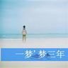 守法公民